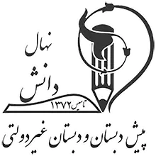 NahaleDanesh